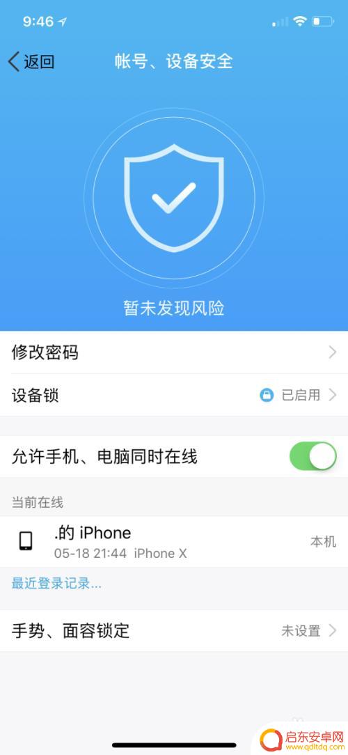电脑和手机怎么同时上qq QQ电脑和手机同时登录设置方法