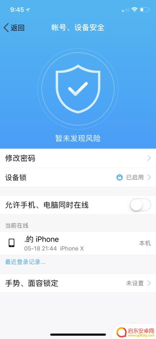 电脑和手机怎么同时上qq QQ电脑和手机同时登录设置方法