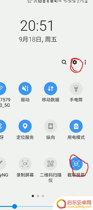 三星手机截图0 三星手机如何截取手机屏幕截图