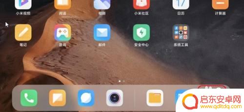 小米手机和平板怎么互投屏 小米平板和手机如何连接