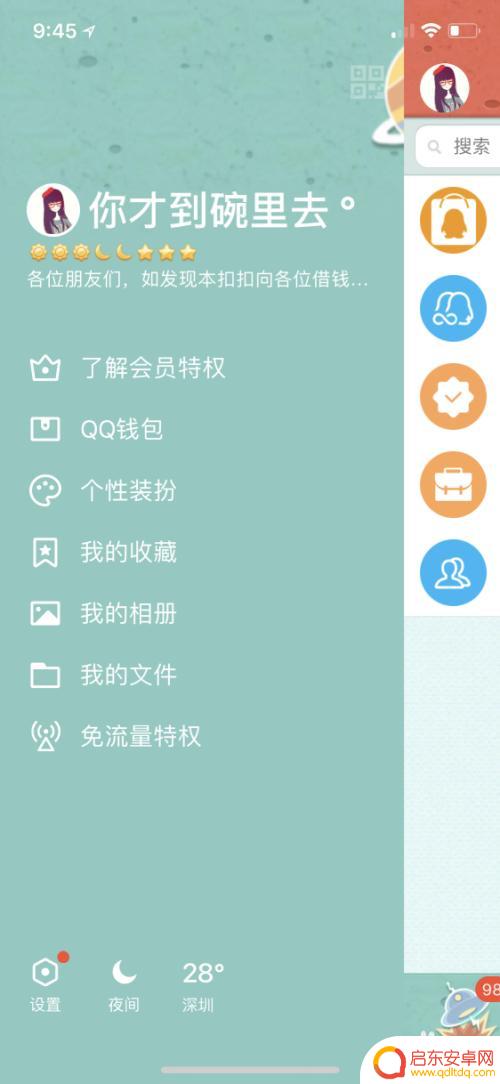 电脑和手机怎么同时上qq QQ电脑和手机同时登录设置方法