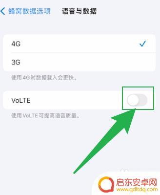 苹果手机的volte功能在哪里开启? 苹果手机VoLTE开启步骤
