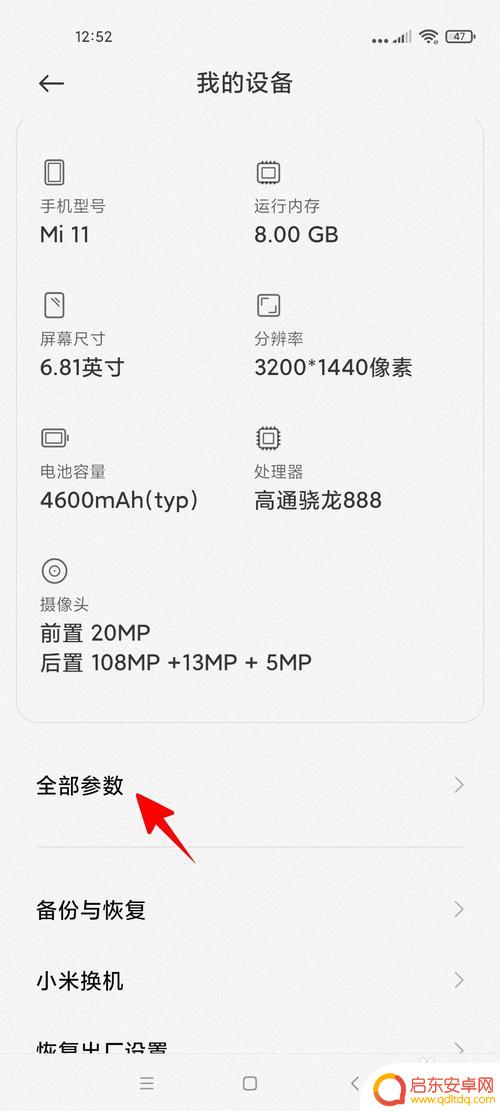 小米手机sn怎么查询 小米手机如何查看SN码