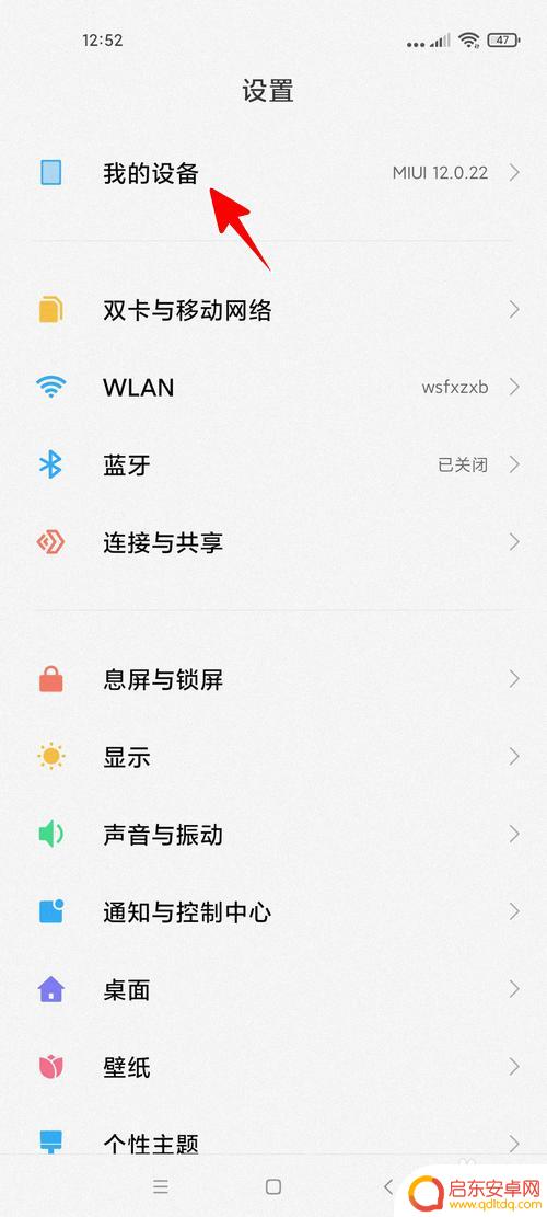 小米手机sn怎么查询 小米手机如何查看SN码