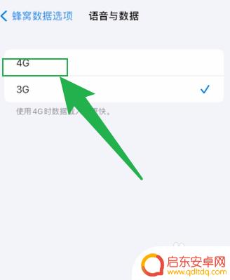 苹果手机的volte功能在哪里开启? 苹果手机VoLTE开启步骤