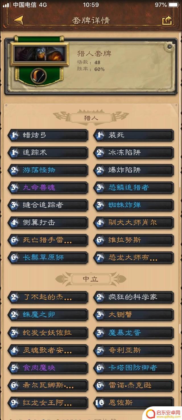 狂野亡语猎人 《炉石传说》2020狂野宇宙亡语猎卡组推荐