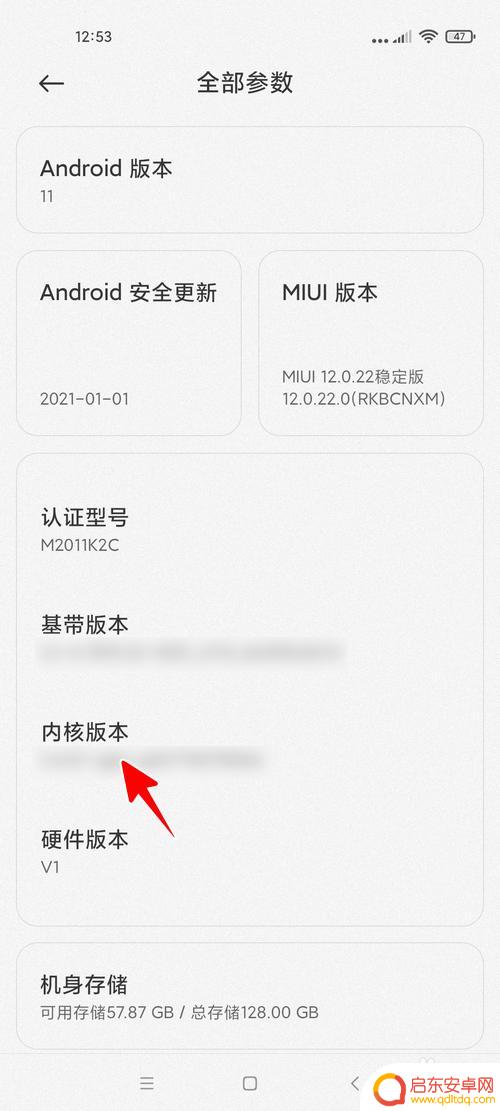 小米手机sn怎么查询 小米手机如何查看SN码
