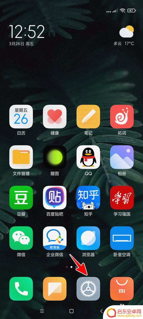 小米手机sn怎么查询 小米手机如何查看SN码