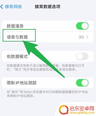 苹果手机的volte功能在哪里开启? 苹果手机VoLTE开启步骤