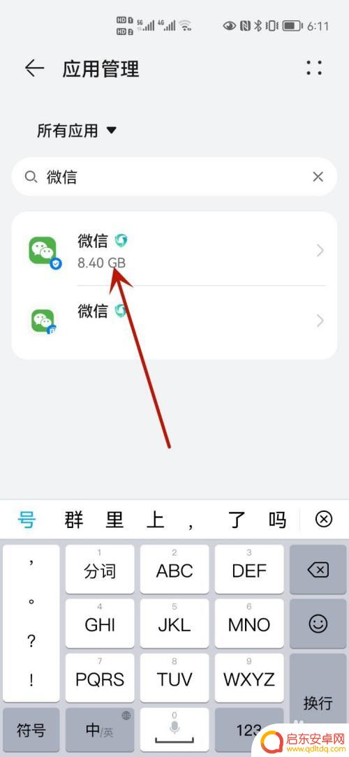 华为手机微信没声音怎么回事 华为手机微信来信息没有声音原因