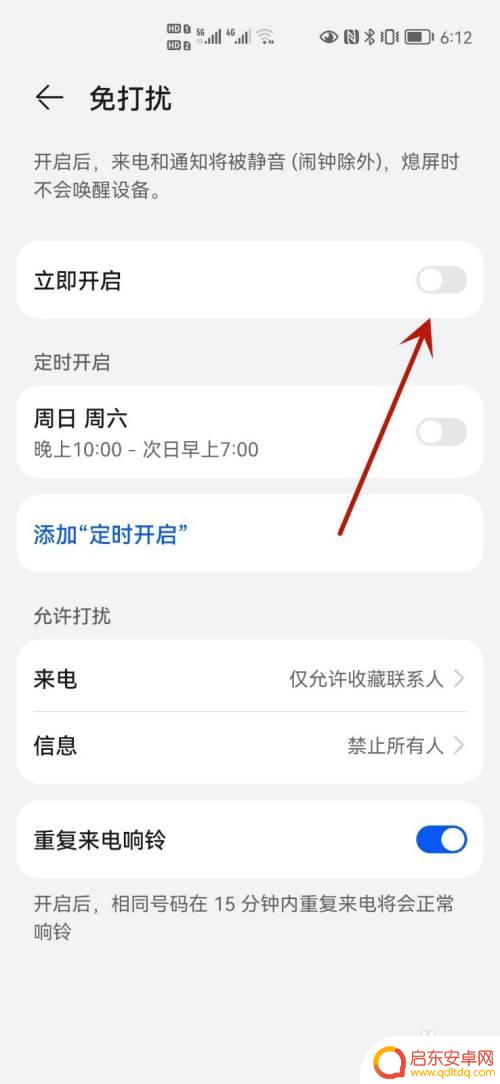 华为手机微信没声音怎么回事 华为手机微信来信息没有声音原因