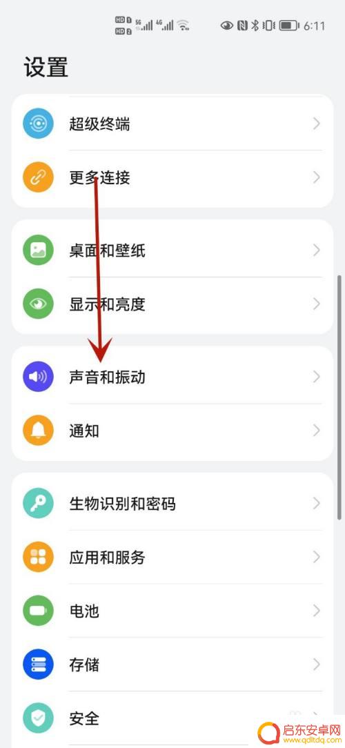 华为手机微信没声音怎么回事 华为手机微信来信息没有声音原因
