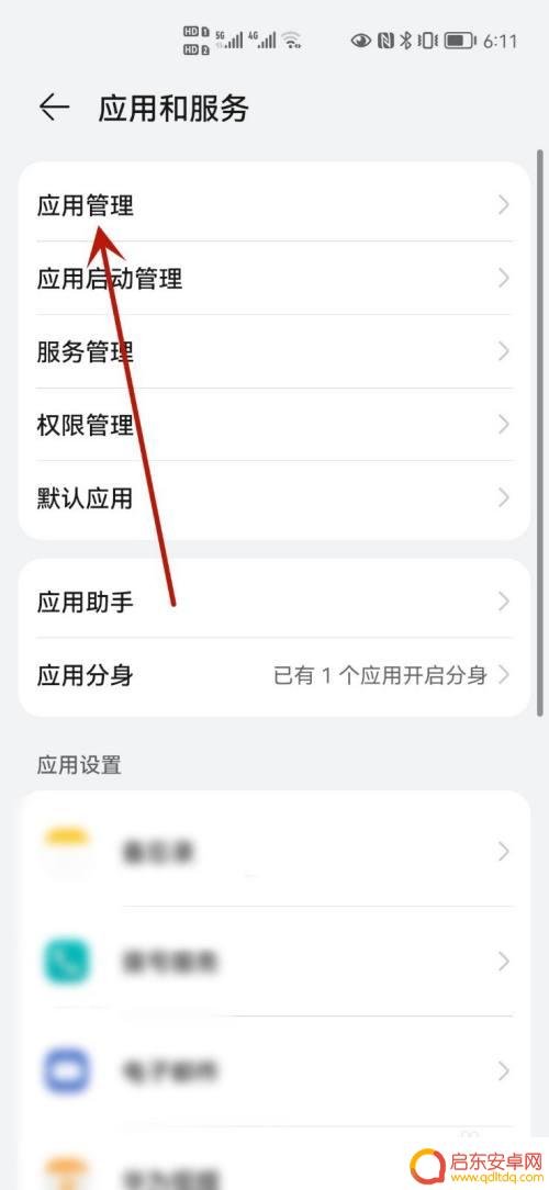 华为手机微信没声音怎么回事 华为手机微信来信息没有声音原因