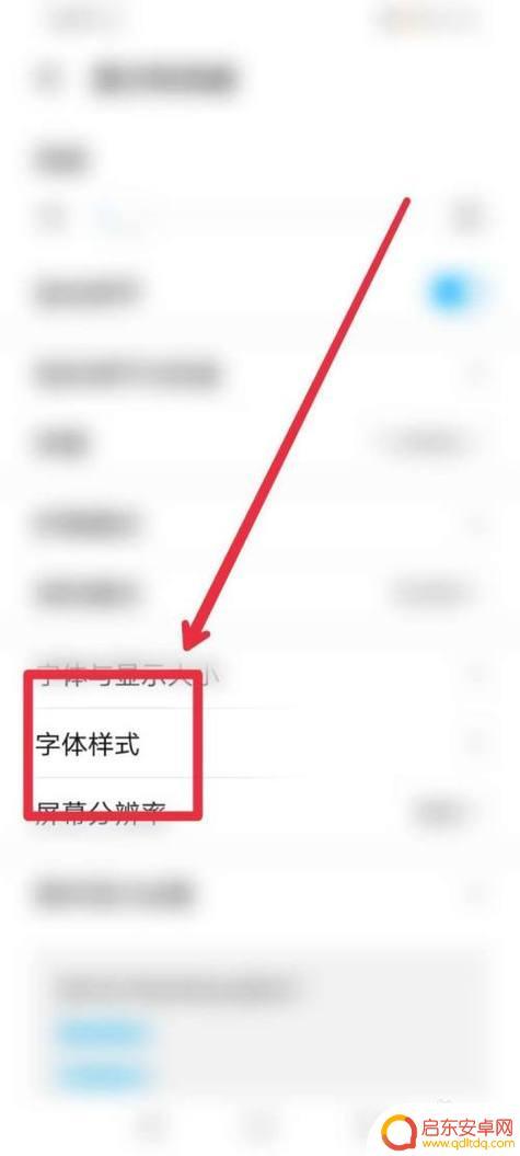 怎么把手机字体改 OPPO手机字体修改指南