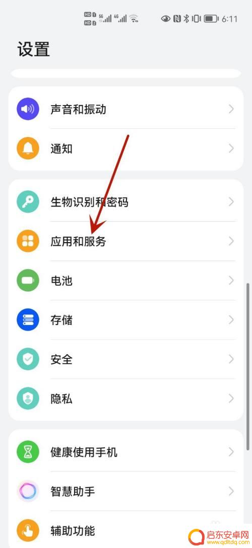 华为手机微信没声音怎么回事 华为手机微信来信息没有声音原因