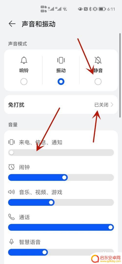 华为手机微信没声音怎么回事 华为手机微信来信息没有声音原因