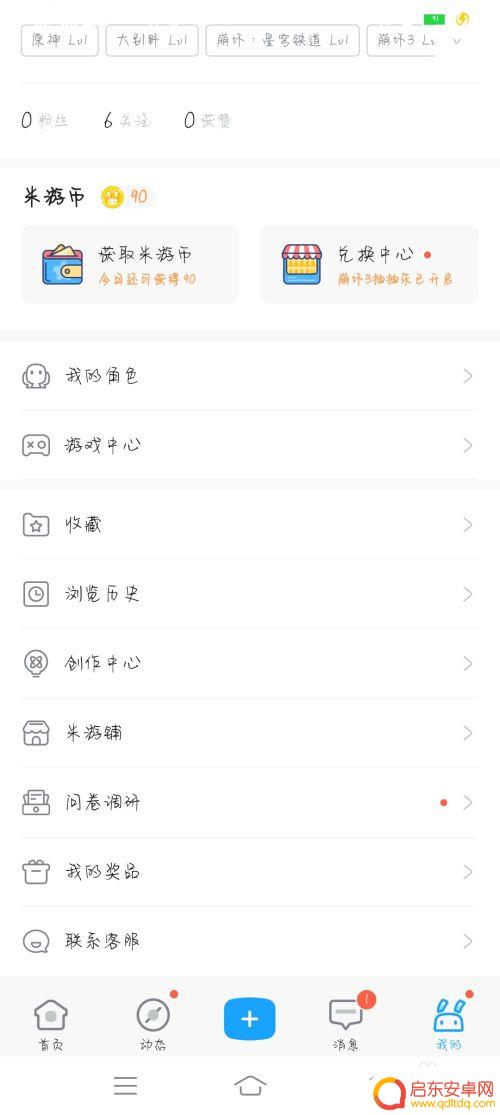 米游社搜索原神用户 使用米游社查看自己原神角色的具体步骤