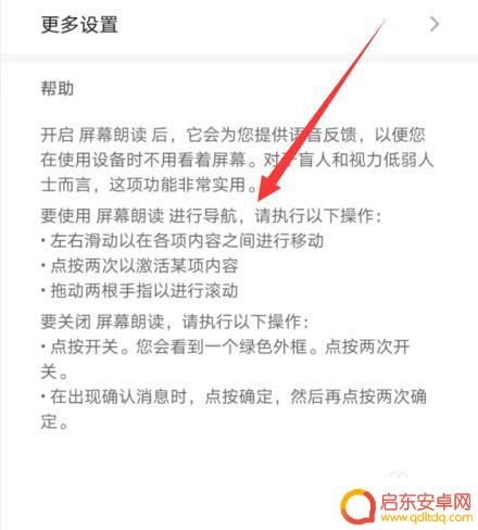 华为手机点什么都有语音播报怎么取消 如何关闭华为手机点击屏幕语音播报