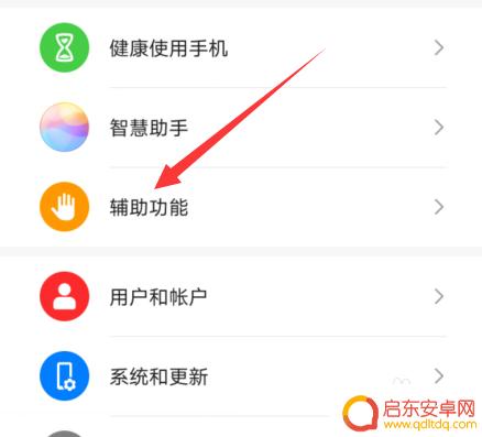 华为手机点什么都有语音播报怎么取消 如何关闭华为手机点击屏幕语音播报