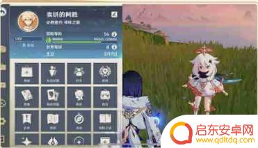 原神联名款手机兑换码 《原神》必胜客联动活动兑换码在哪里领取