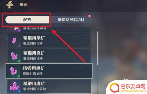 原神打造4星武器怎么选择 原神四星武器锻造指南