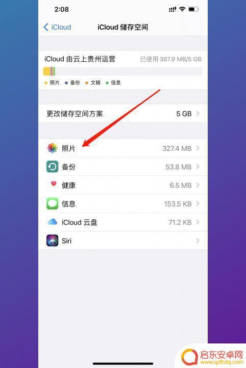 手机显示内存已满,怎么清理 如何清理手机内存空间快速有效