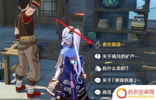 原神打造4星武器怎么选择 原神四星武器锻造指南