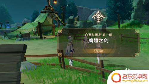 原神腐蚀之剑怎么开启 腐蚀之剑在原神中怎么获得