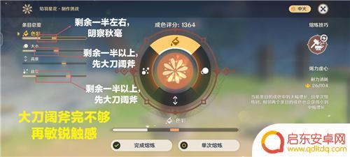 原神熔炼烟花攻略第三关 原神熔炼烟花活动第三关攻略怎么过