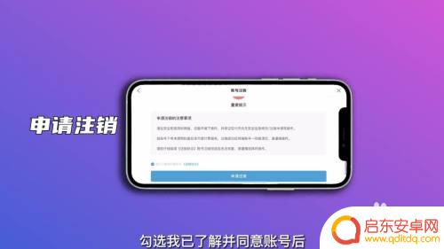 原神怎么注销账号过程 原神账号注销步骤