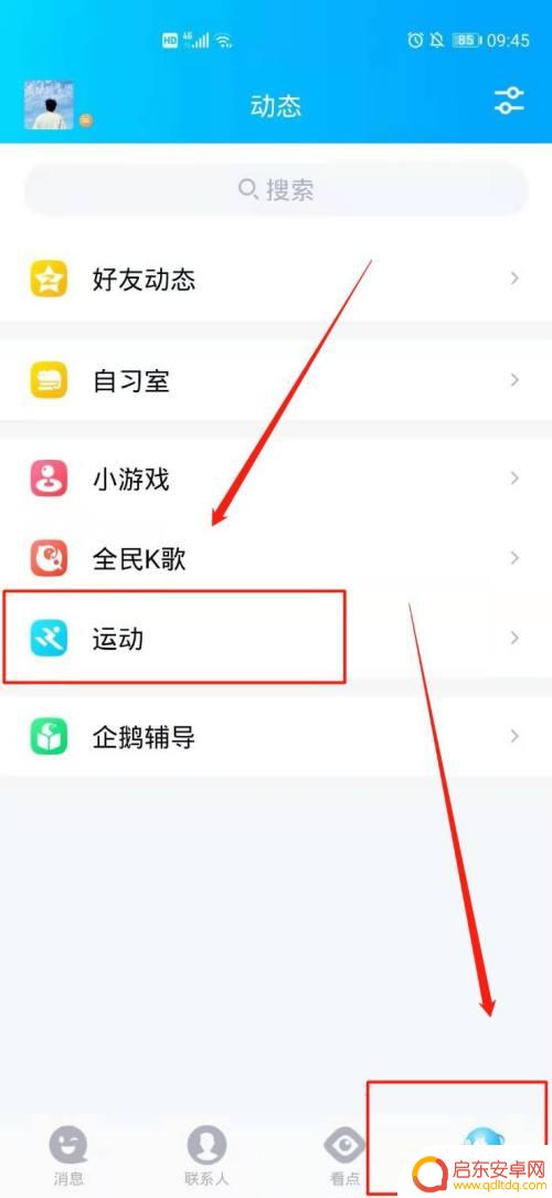 如何查询好友的手机型号 查看好友手机型号的技巧