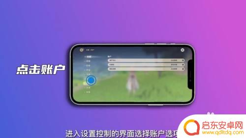 原神怎么注销账号过程 原神账号注销步骤