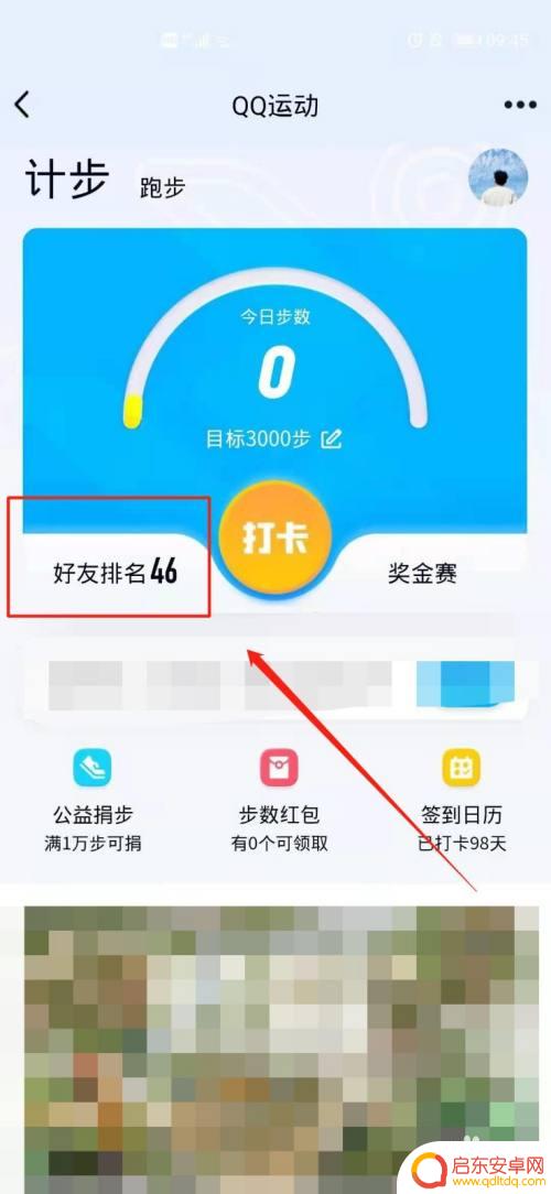 如何查询好友的手机型号 查看好友手机型号的技巧