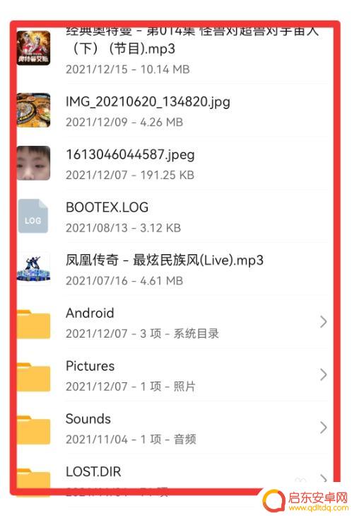 在手机上怎样看u盘内容 手机连接U盘后怎么查看文件
