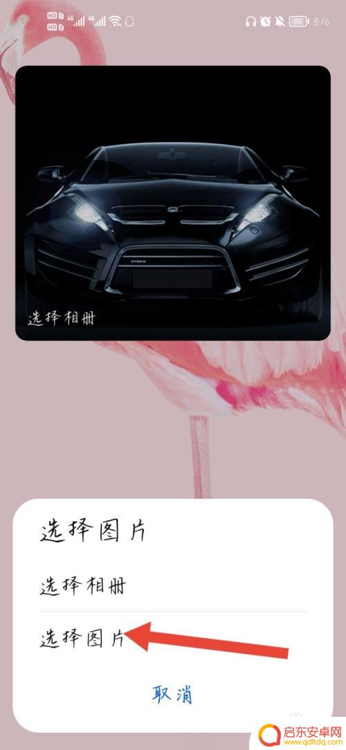 华为手机怎么设置卡片样式 鸿蒙系统自定义卡片设置步骤
