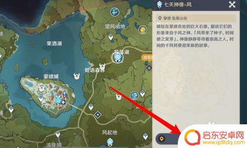 原神怎么才能原地复活 如何在原神中复活角色