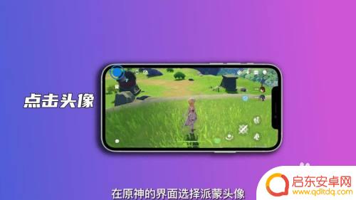 原神怎么注销账号过程 原神账号注销步骤
