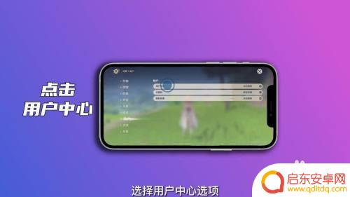 原神怎么注销账号过程 原神账号注销步骤