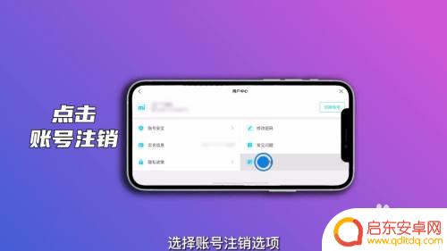 原神怎么注销账号过程 原神账号注销步骤