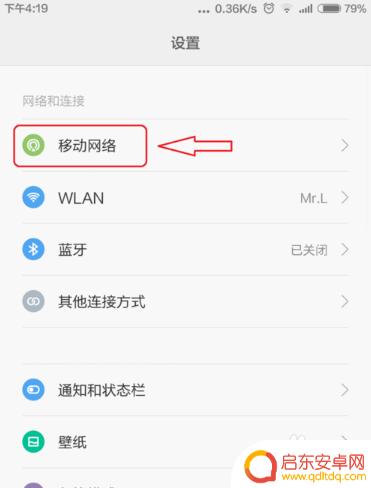 红米手机网络差 红米手机信号弱怎么办