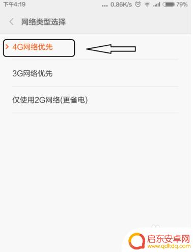 红米手机网络差 红米手机信号弱怎么办