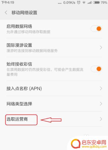 红米手机网络差 红米手机信号弱怎么办