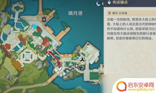 原神琥珀可以买吗 《原神》石珀交易地点在哪里