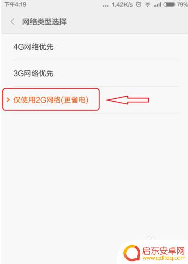 红米手机网络差 红米手机信号弱怎么办