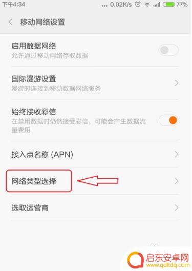 红米手机网络差 红米手机信号弱怎么办