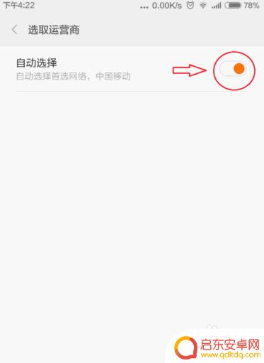红米手机网络差 红米手机信号弱怎么办