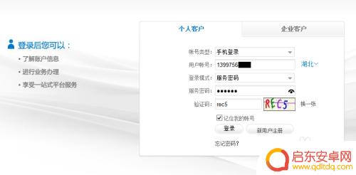如何查手机啥时间入网 如何查询中国移动手机号码的入网时间