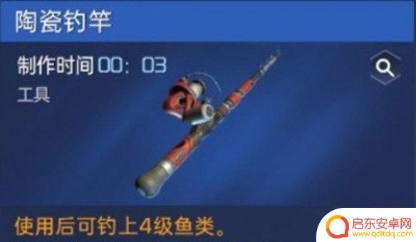 星球重启2级钓竿 星球重启鱼竿制作材料及工具介绍