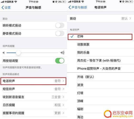 手机的铃声小怎么办 iPhone13电话铃声小问题解决方法