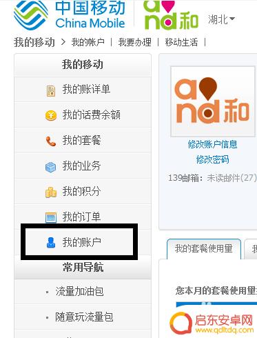 如何查手机啥时间入网 如何查询中国移动手机号码的入网时间